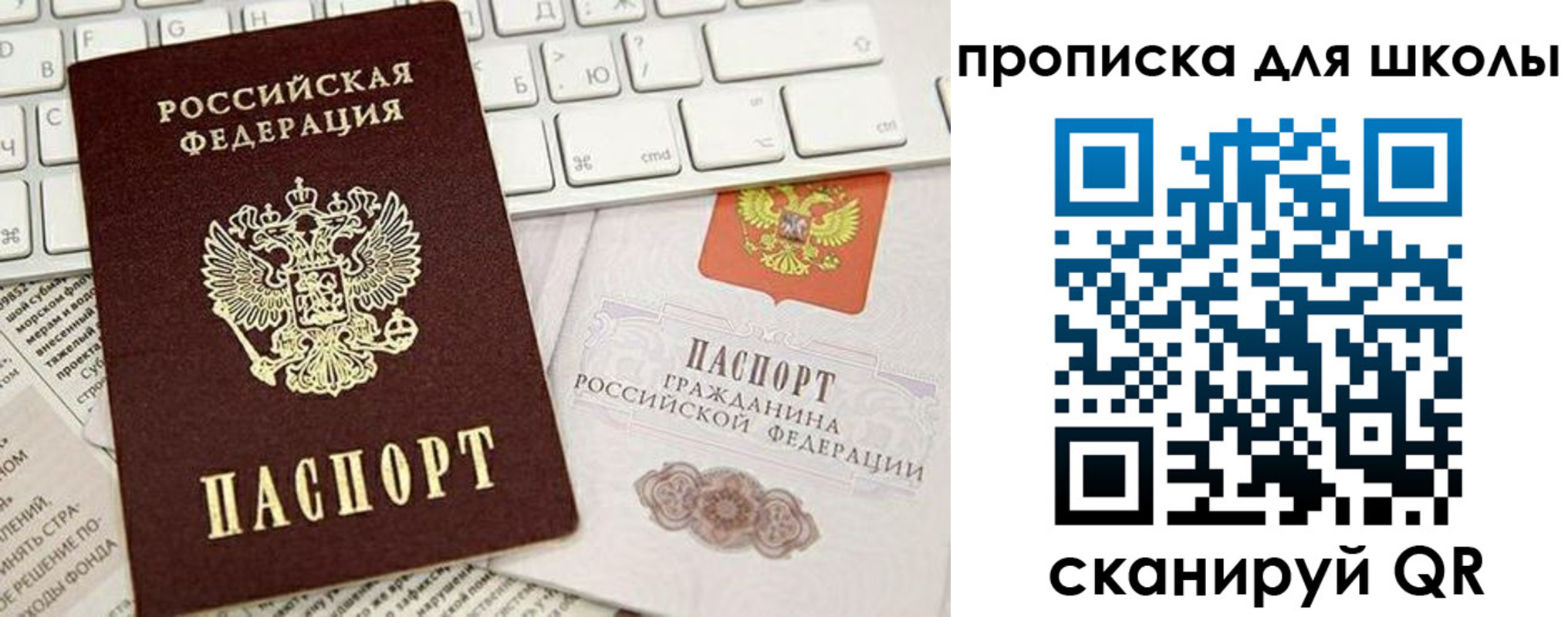 прописка иностранных граждан в Гае